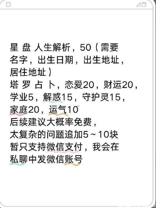 占卜免費(fèi)測(cè)試