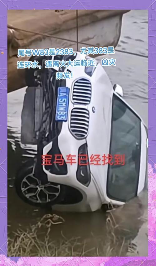 號牌吉兇