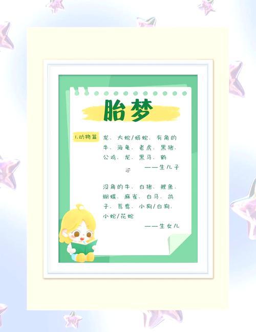 夢見老婆生孩子