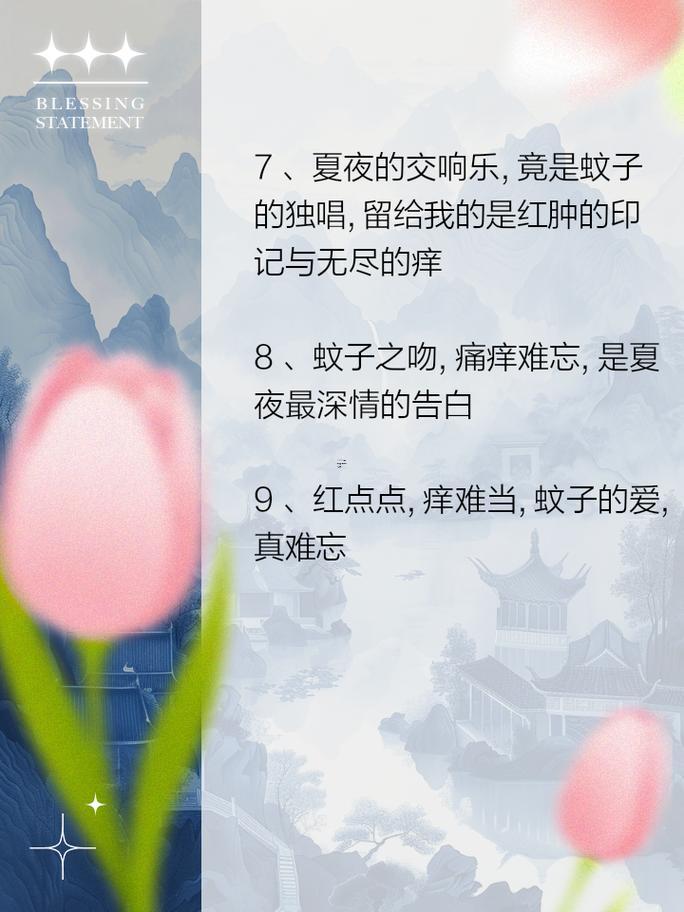 夢見蚊子咬自己