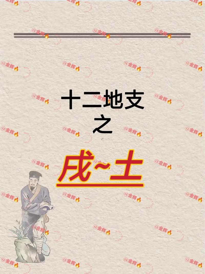 甲戌年五行屬啥