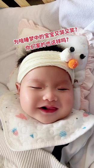 夢(mèng)見(jiàn)嬰兒笑