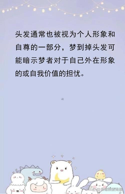 夢(mèng)見(jiàn)自己梳頭發(fā)
