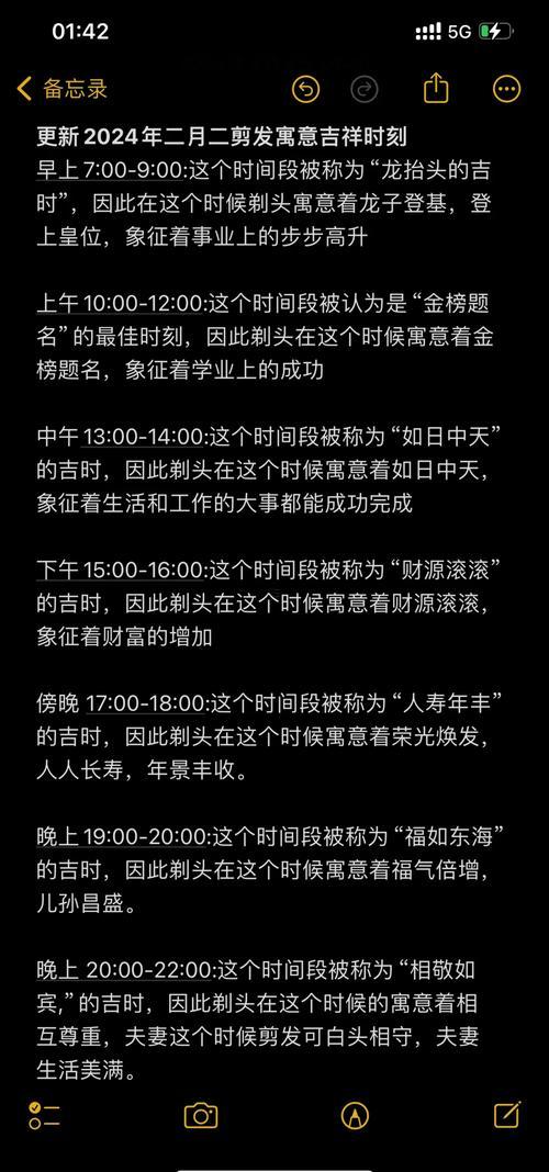 3080-.理發(fā)吉日2025年7月份查詢