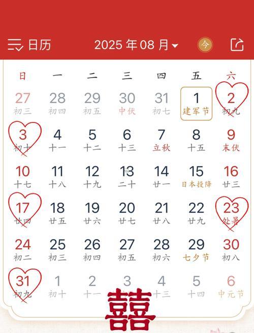 627-.2025年7月份建房吉日