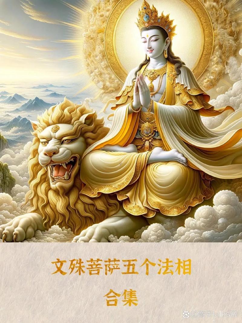 文殊菩薩是男是女