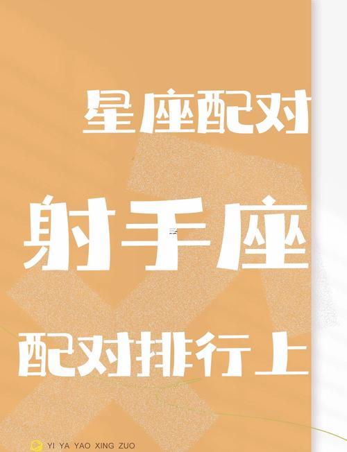 19970703什么東西星座