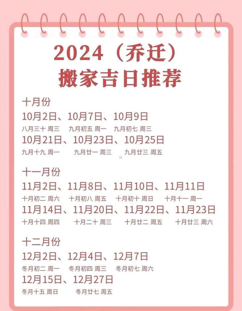2849-.2025年7月安裝家電吉日