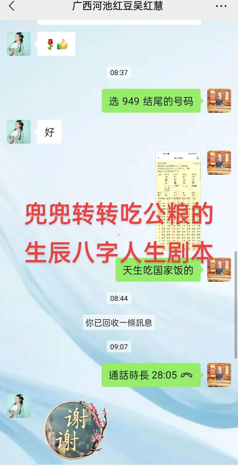 生辰八字免費(fèi)測算
