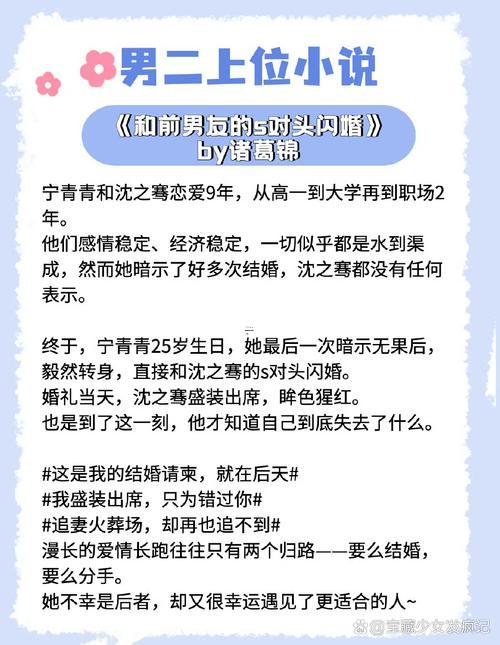 夢到前男友