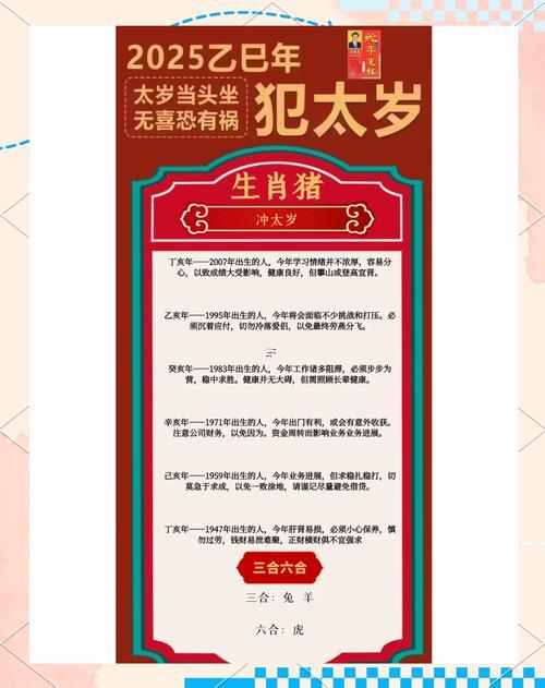 克太歲屬于犯太歲嗎