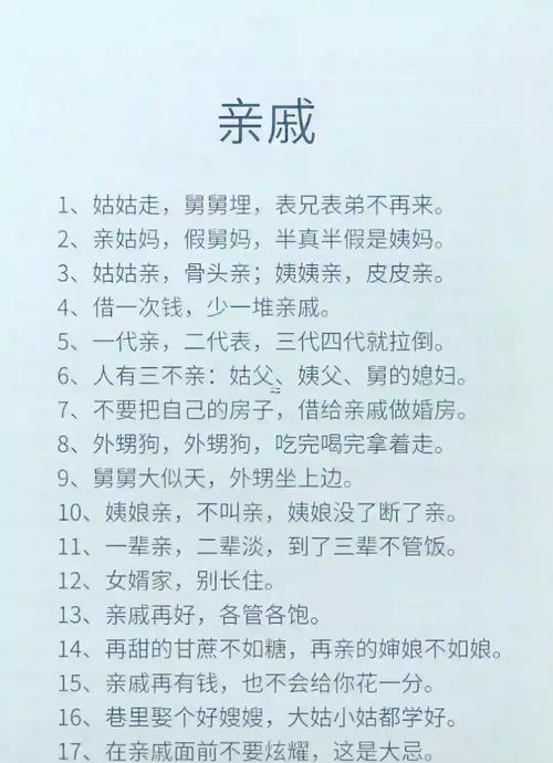 夢(mèng)見(jiàn)親戚