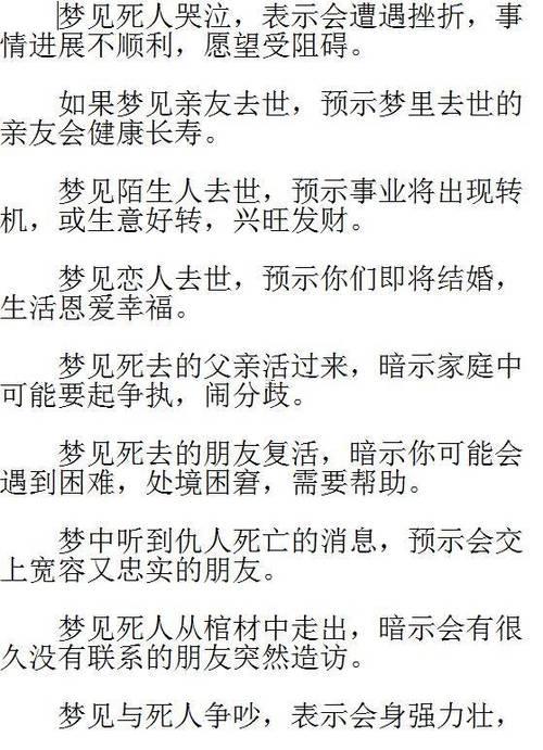 夢見死去得父親還活著同自己說話