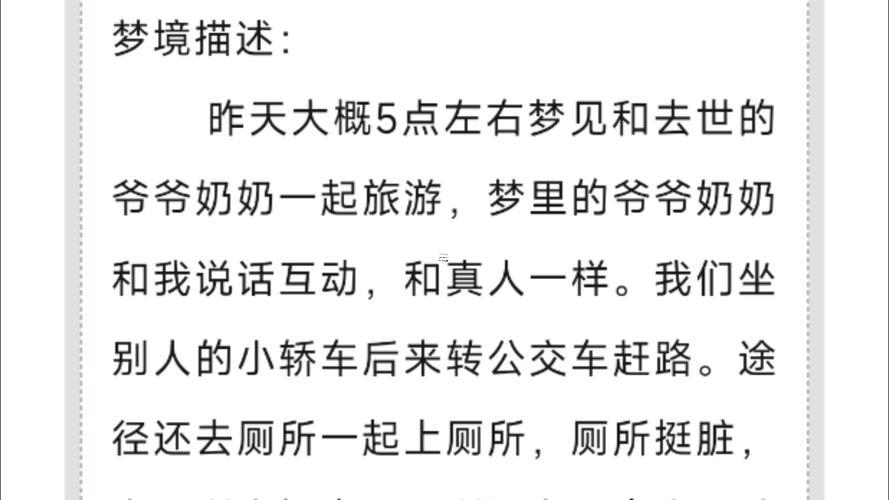 夢到家里老人去世