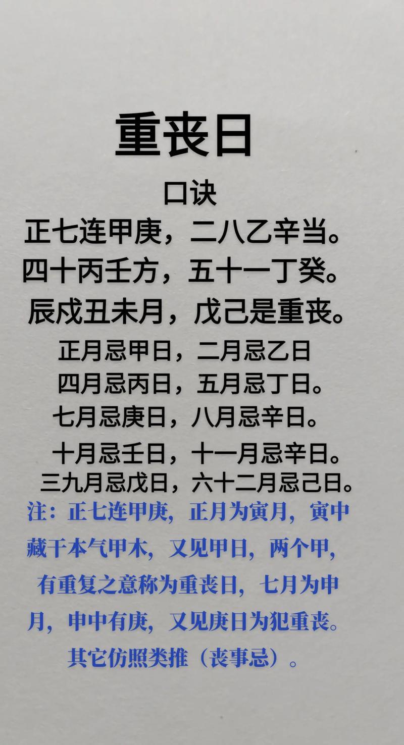 免費擇日安葬吉日