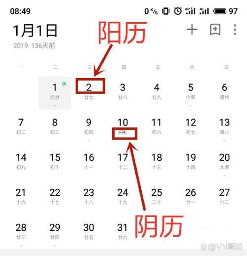 新歷農(nóng)歷轉(zhuǎn)換器