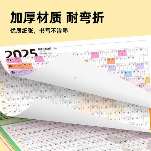 35-.7月工作日歷2025