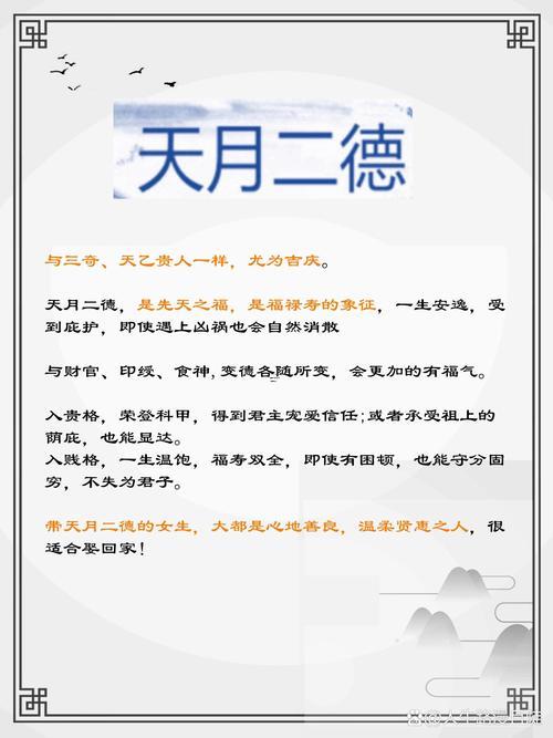 女命有太極貴人的好處