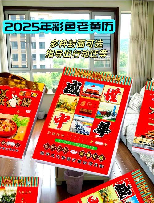 2369-.2025年7月29日是黃道吉日