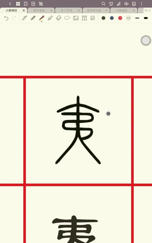 夷真正含義