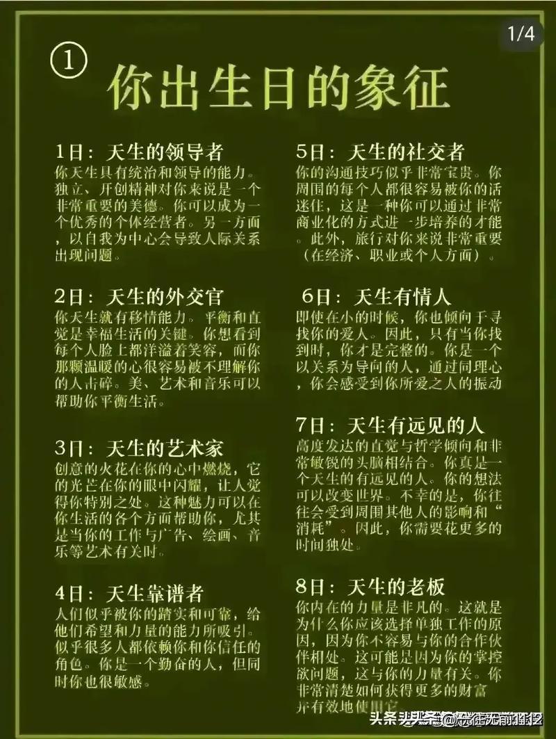 出生日期查屬相