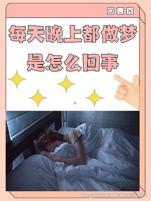 做了不好的夢(mèng)怎么破解