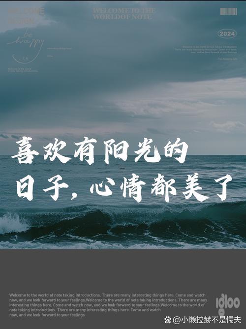 那天是個好日子
