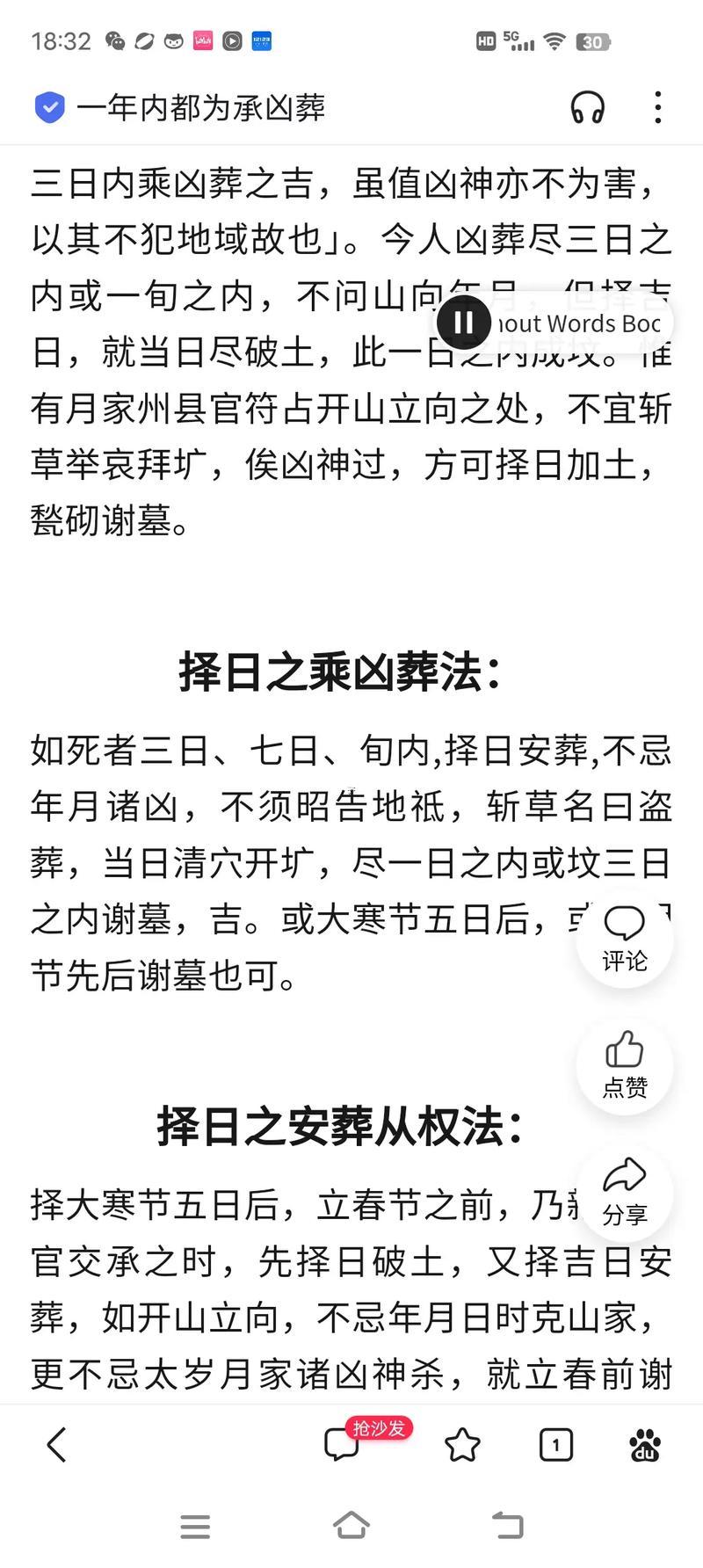 夢(mèng)到上墳