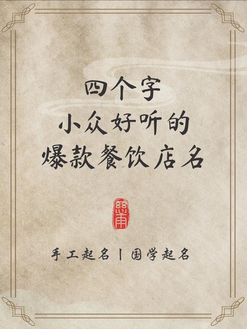 小何事名字好聽