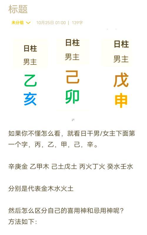 合八字算結(jié)婚日子