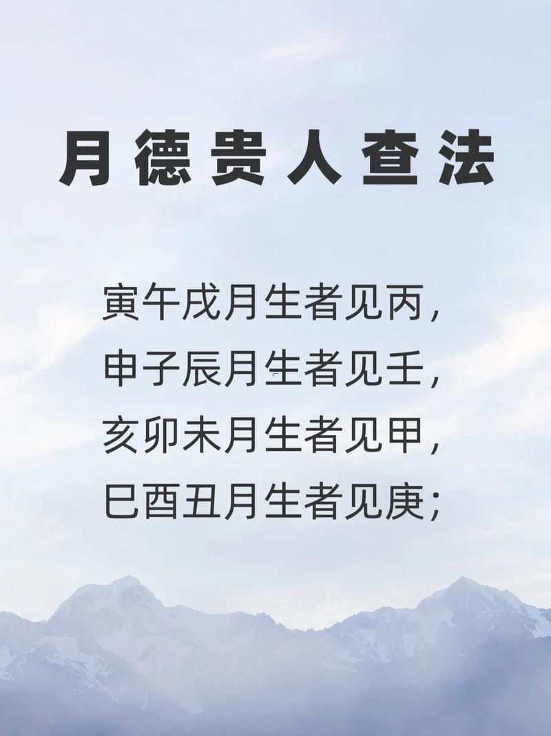 月德合有什么益處