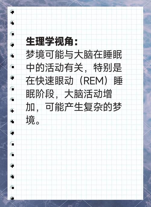 何事是夢(mèng)