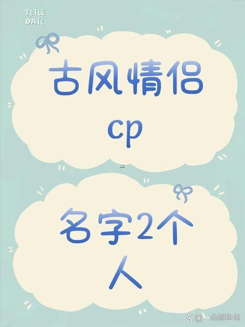 名字緣分配對