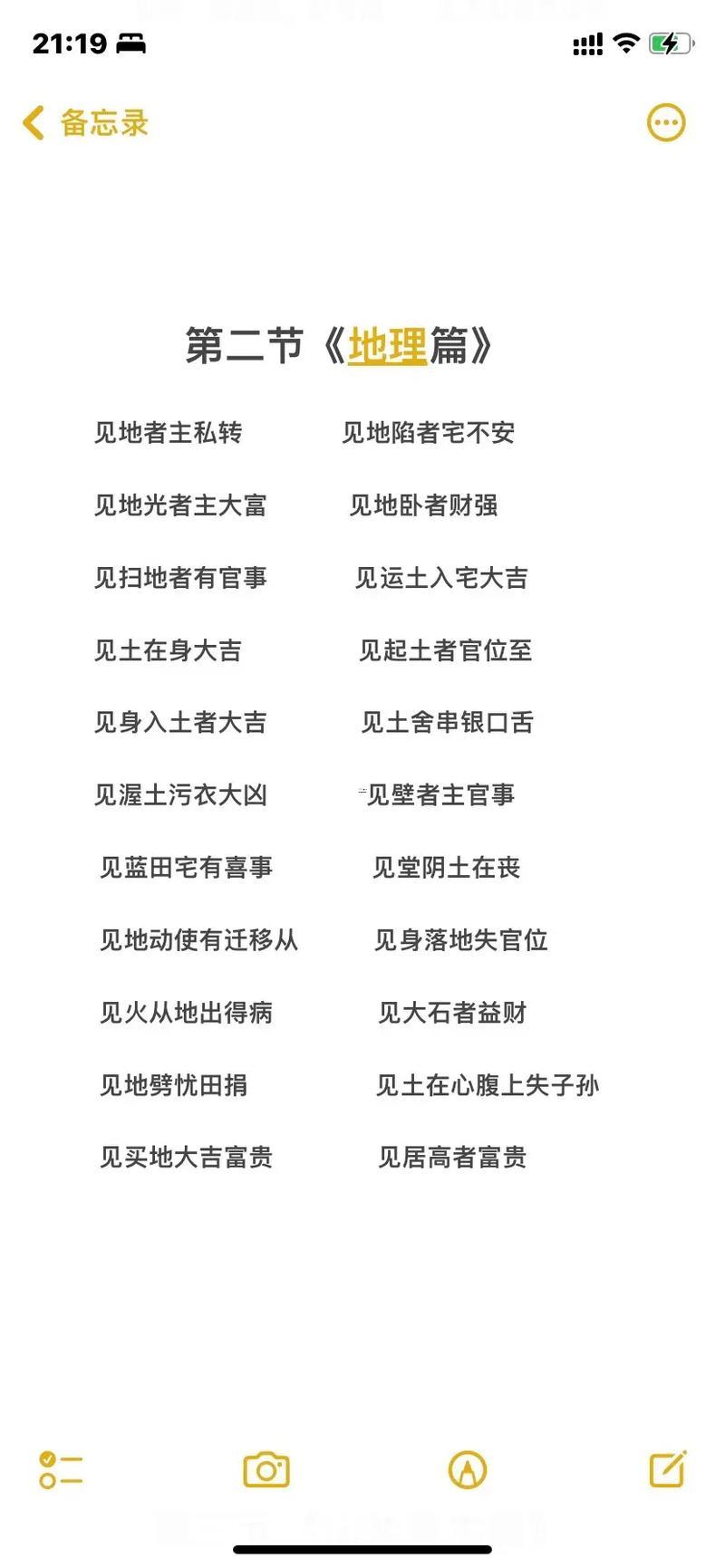 解夢(mèng)大全免費(fèi)