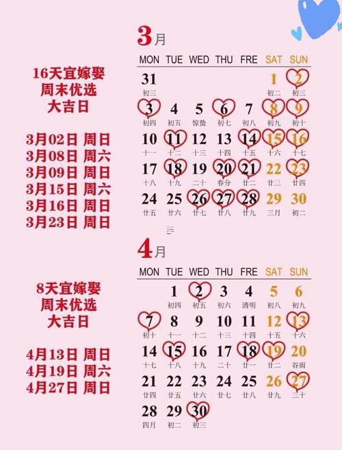 2206-.2025年7月2日是結(jié)婚吉日嗎