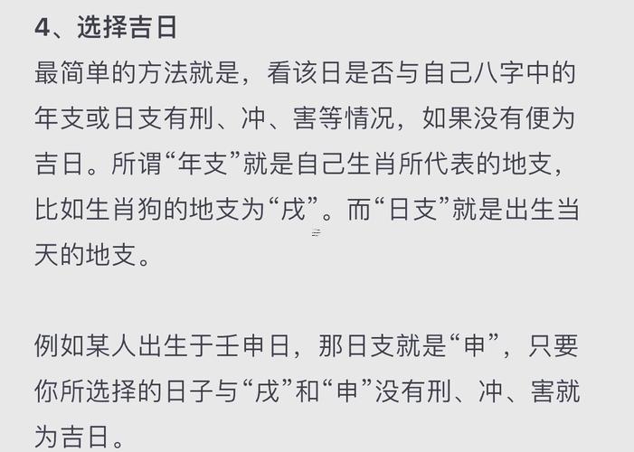 結(jié)婚吉日八字免費(fèi)測(cè)算