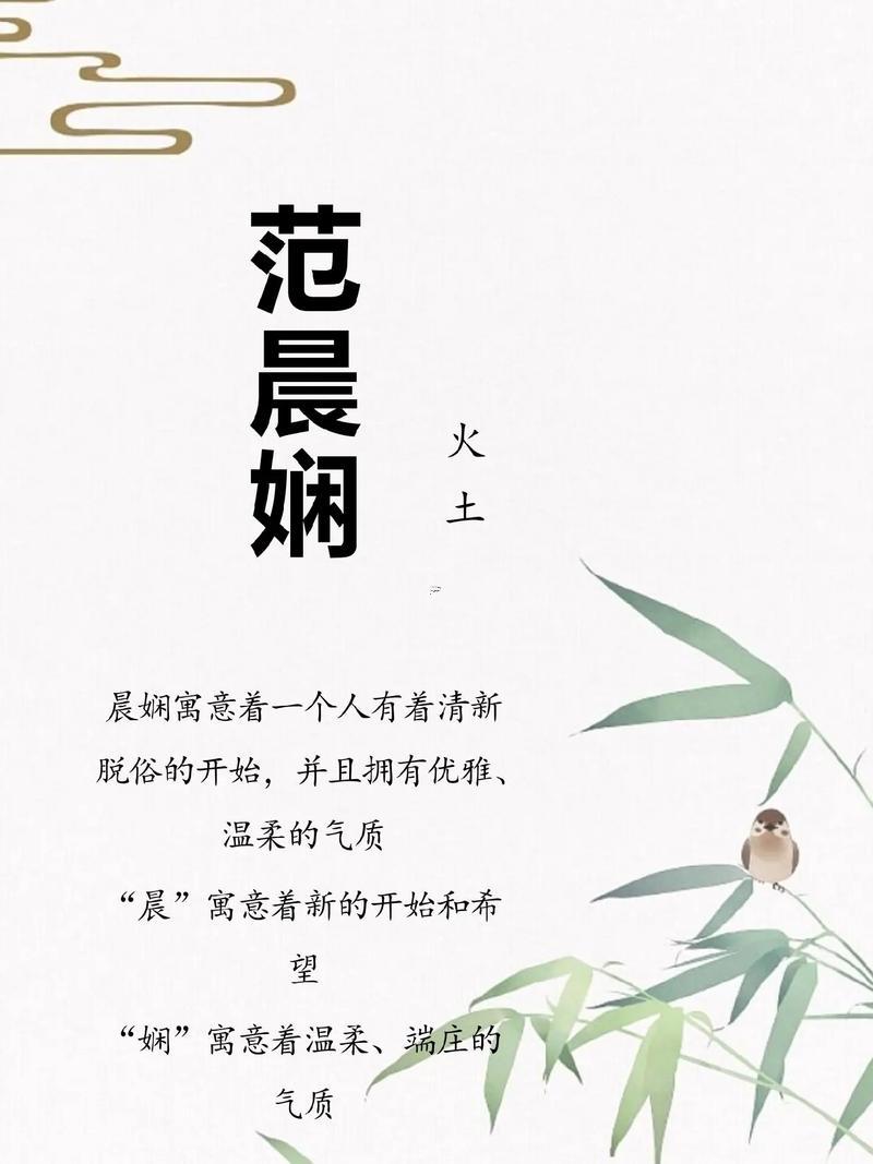 范字五行屬啥