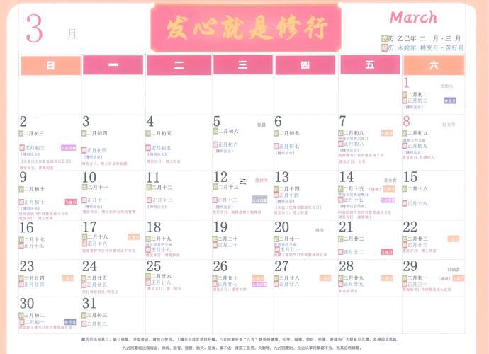 2953-.7月份理發(fā)黃道吉日2025年