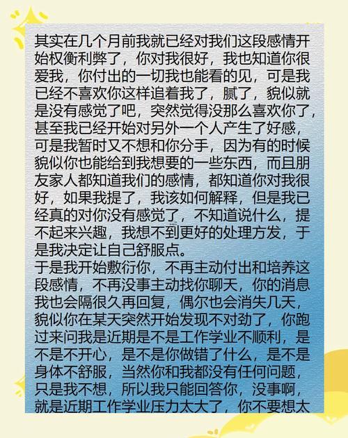 分手后怎樣讓天秤男后悔