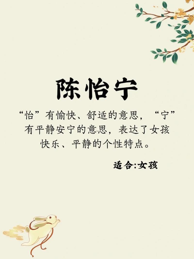 陳姓女孩名字