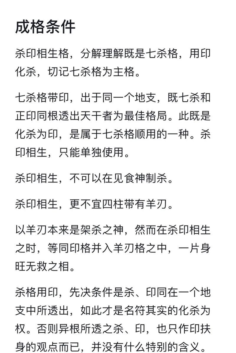 八字純殺什么東西東西意思