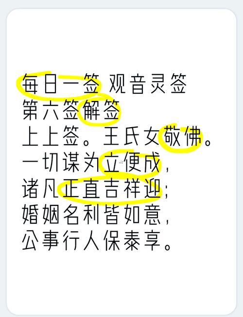 靈簽觀音
