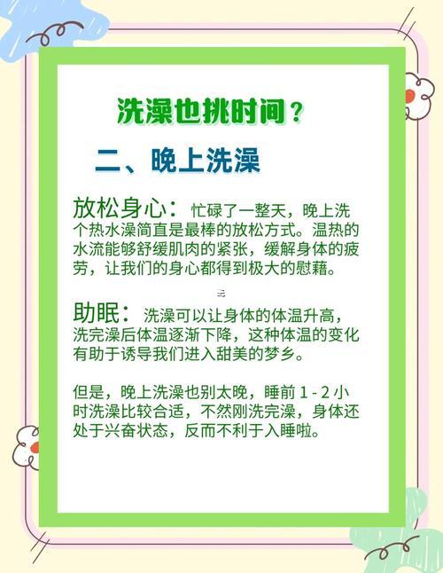 夢見洗澡是何事預(yù)兆