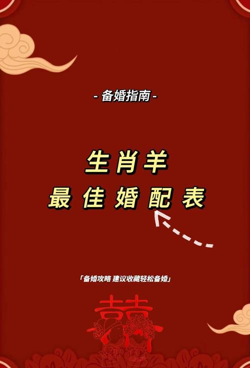 羊還有羊相配婚姻怎么樣