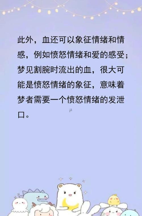 夢見別人受傷流血是何事預(yù)兆