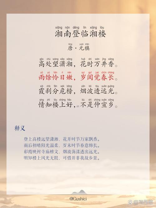 湘字取名寓意
