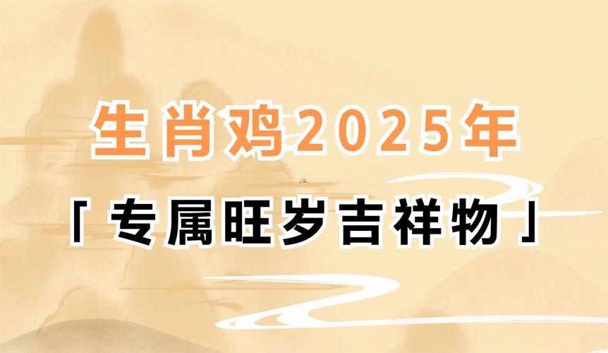 哪年是雞年