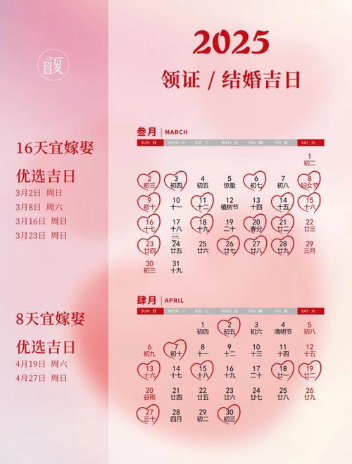 1340-.2025年農(nóng)歷六月結(jié)婚黃道吉日查詢