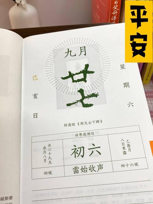 2631-.2025年7月份求醫(yī)吉日