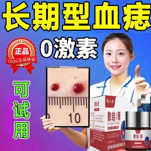 身上長小紅痣